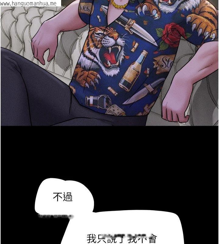 韩国漫画韶恩韩漫_韶恩-第82话-减免债务的秘密交易在线免费阅读-韩国漫画-第44张图片