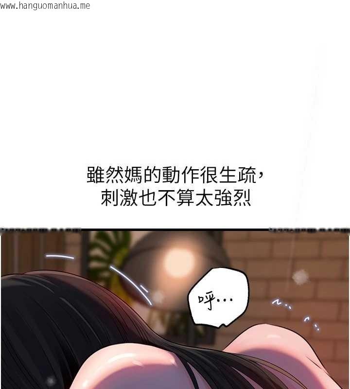 韩国漫画岳母为何那样韩漫_岳母为何那样-第86话-妳休想逃出我的手掌心在线免费阅读-韩国漫画-第8张图片