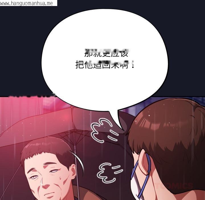 韩国漫画傻瓜病毒韩漫_傻瓜病毒-第54话在线免费阅读-韩国漫画-第108张图片