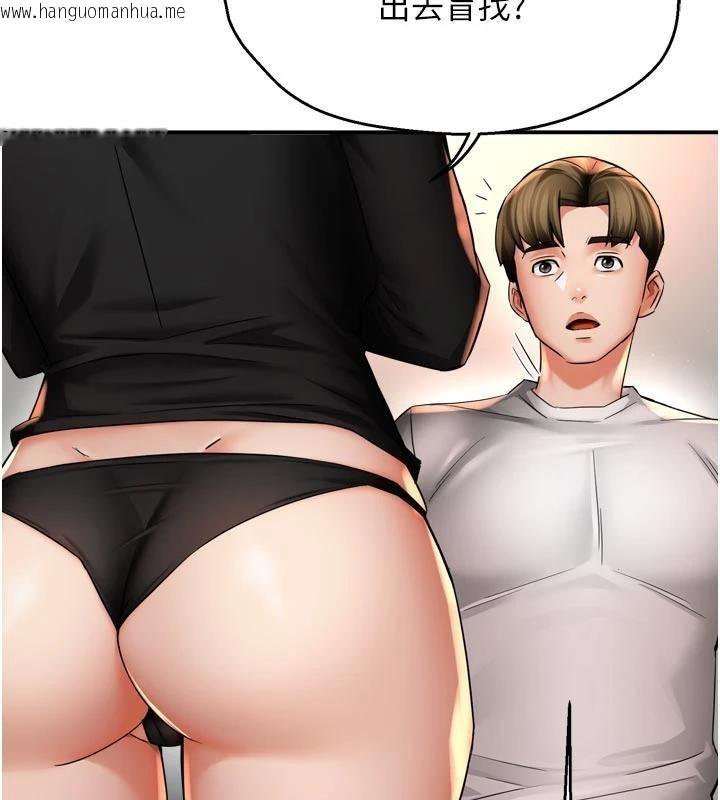 韩国漫画痒乐多阿姨韩漫_痒乐多阿姨-第92话-我来让妳忘记他在线免费阅读-韩国漫画-第29张图片