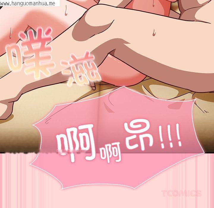 韩国漫画摸鱼生存指南/上班不要太认真韩漫_摸鱼生存指南/上班不要太认真-第32话在线免费阅读-韩国漫画-第132张图片