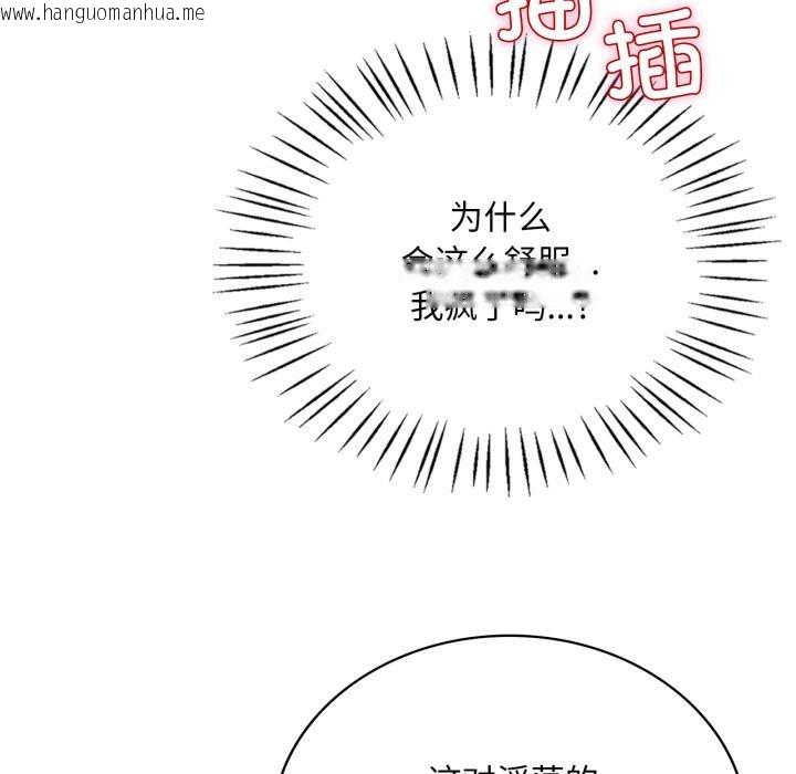 韩国漫画想要拥有她/渴望占有她韩漫_想要拥有她/渴望占有她-第97话在线免费阅读-韩国漫画-第71张图片