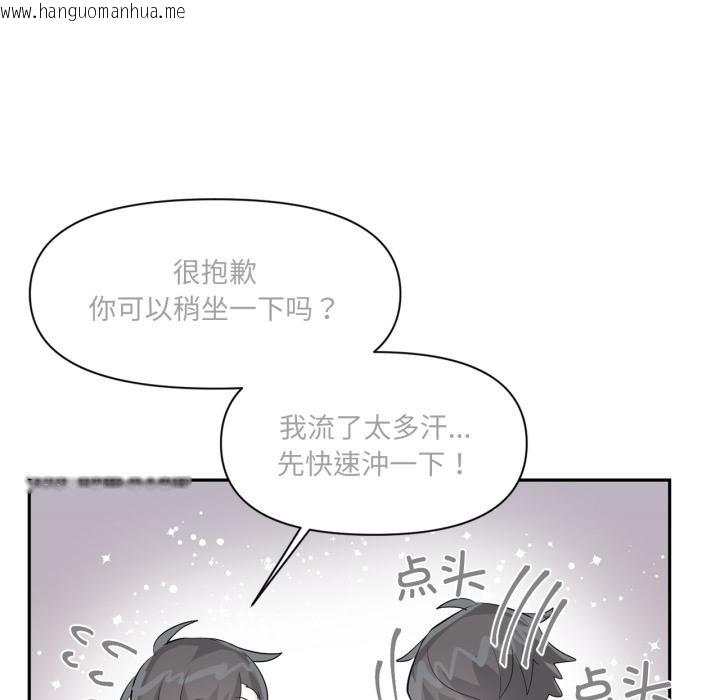 韩国漫画虚拟仙境韩漫_虚拟仙境-第45话在线免费阅读-韩国漫画-第30张图片