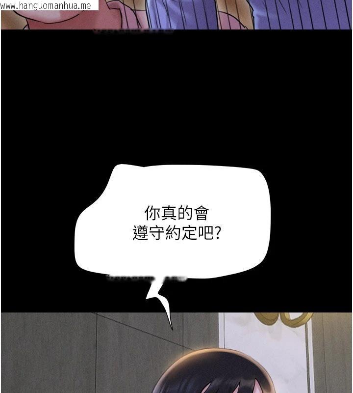 韩国漫画韶恩韩漫_韶恩-第82话-减免债务的秘密交易在线免费阅读-韩国漫画-第40张图片