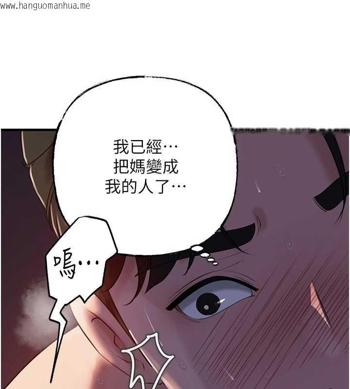 韩国漫画岳母为何那样韩漫_岳母为何那样-第86话-妳休想逃出我的手掌心在线免费阅读-韩国漫画-第118张图片