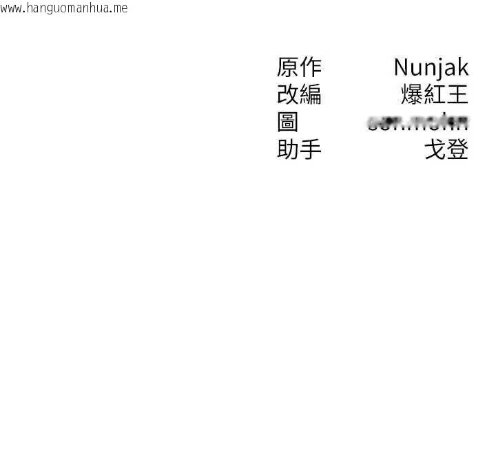 韩国漫画等价交换人生韩漫_等价交换人生-第45话-主人…我好幸福在线免费阅读-韩国漫画-第136张图片