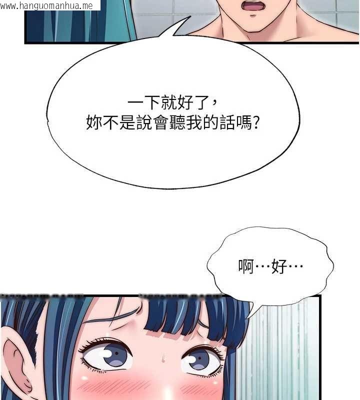 韩国漫画民宿精营中韩漫_民宿精营中-第43话-躲在浴缸里观淫在线免费阅读-韩国漫画-第72张图片