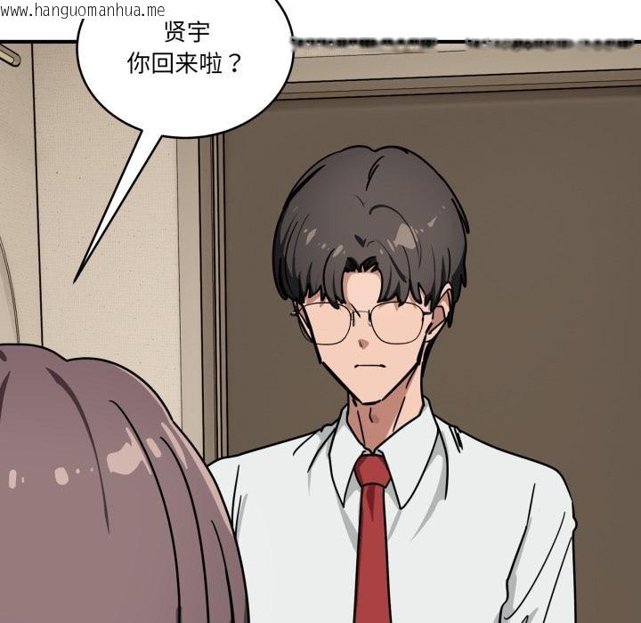 韩国漫画当狗不丢人韩漫_当狗不丢人-第40话在线免费阅读-韩国漫画-第118张图片