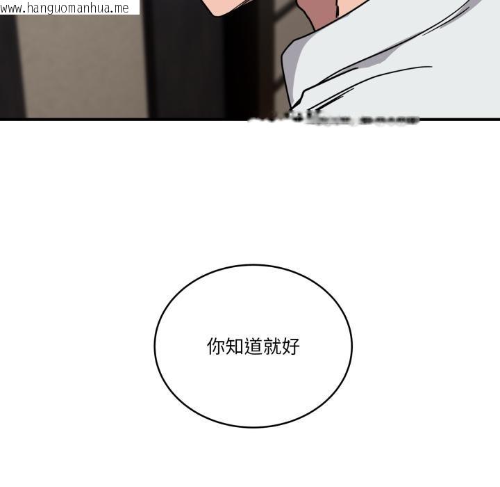 韩国漫画当狗不丢人韩漫_当狗不丢人-第40话在线免费阅读-韩国漫画-第88张图片