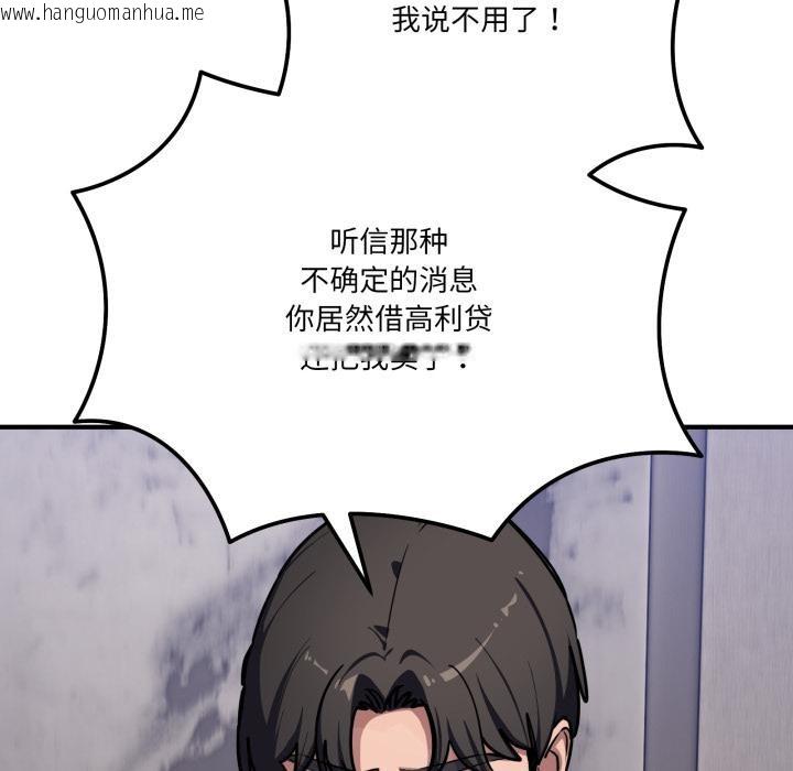 韩国漫画当狗不丢人韩漫_当狗不丢人-第40话在线免费阅读-韩国漫画-第50张图片