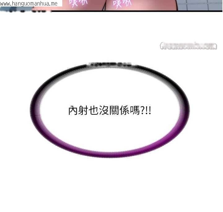 韩国漫画民宿精营中韩漫_民宿精营中-第43话-躲在浴缸里观淫在线免费阅读-韩国漫画-第28张图片