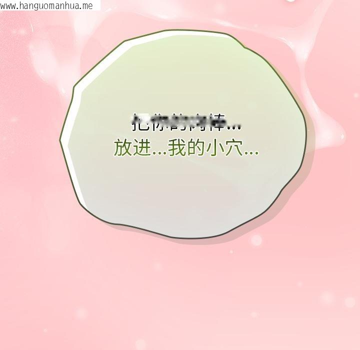 韩国漫画摸鱼生存指南/上班不要太认真韩漫_摸鱼生存指南/上班不要太认真-第32话在线免费阅读-韩国漫画-第170张图片