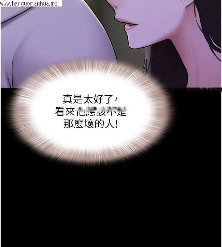 韩国漫画韶恩韩漫_韶恩-第82话-减免债务的秘密交易在线免费阅读-韩国漫画-第9张图片