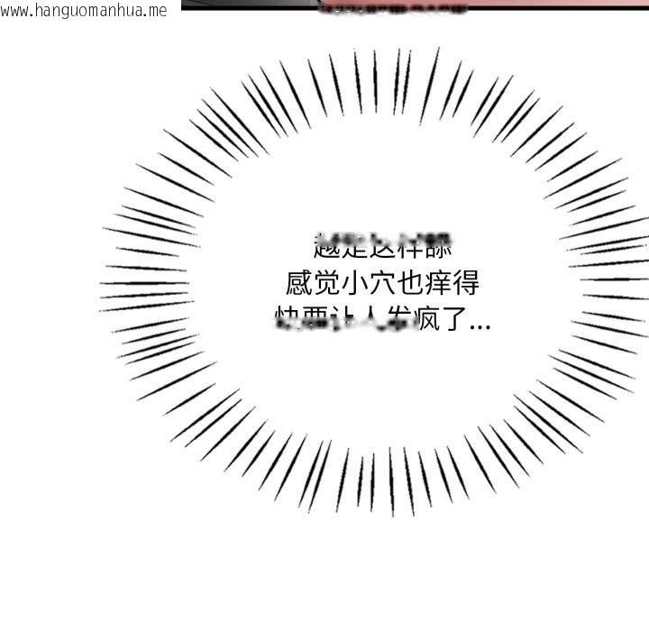 韩国漫画想要拥有她/渴望占有她韩漫_想要拥有她/渴望占有她-第97话在线免费阅读-韩国漫画-第40张图片