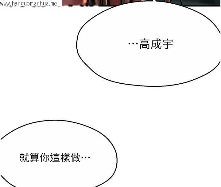 韩国漫画痒乐多阿姨韩漫_痒乐多阿姨-第92话-我来让妳忘记他在线免费阅读-韩国漫画-第64张图片