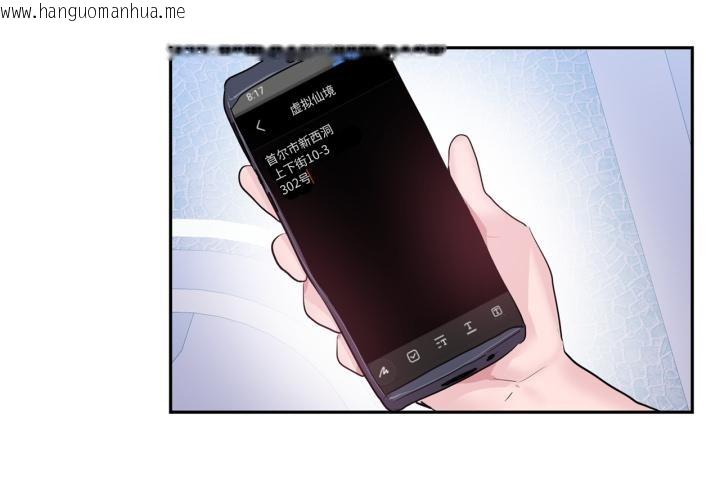 韩国漫画虚拟仙境韩漫_虚拟仙境-第45话在线免费阅读-韩国漫画-第3张图片