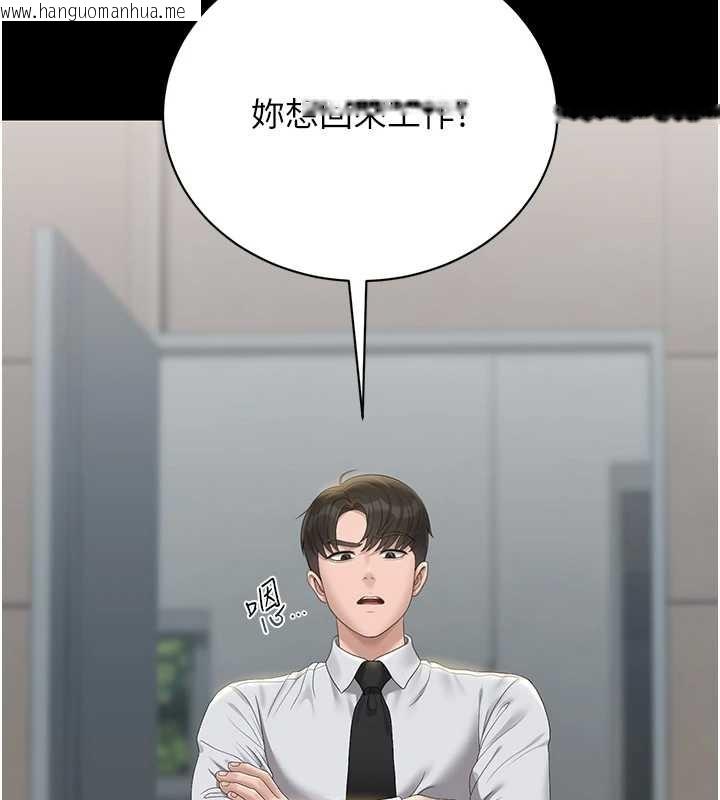 韩国漫画猎艳管理员韩漫_猎艳管理员-第24话-主动张开双腿求欢的人妻在线免费阅读-韩国漫画-第25张图片