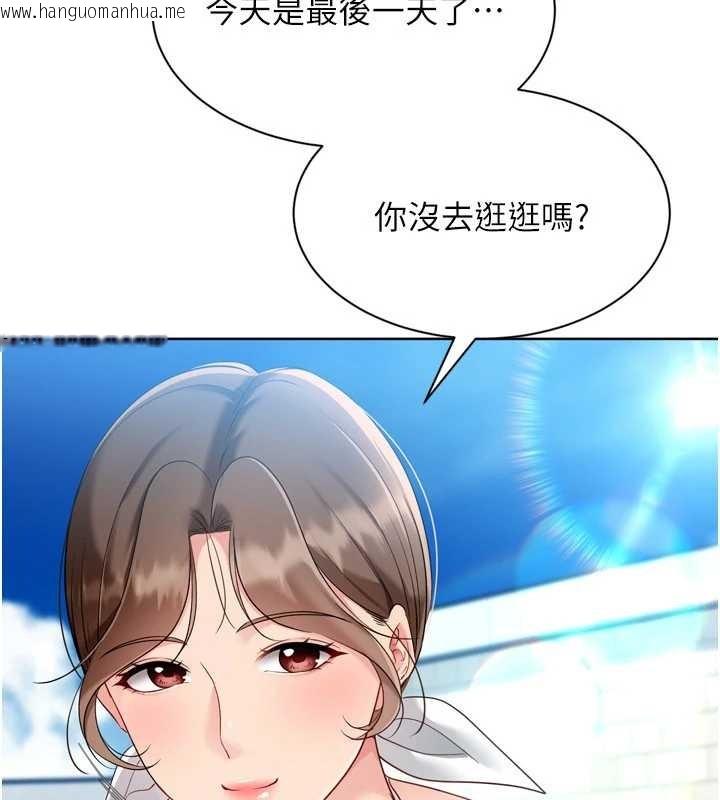 韩国漫画Set-up!排球少女韩漫_Set-up!排球少女-第80话-用妳的鲍鱼展现诚意在线免费阅读-韩国漫画-第175张图片