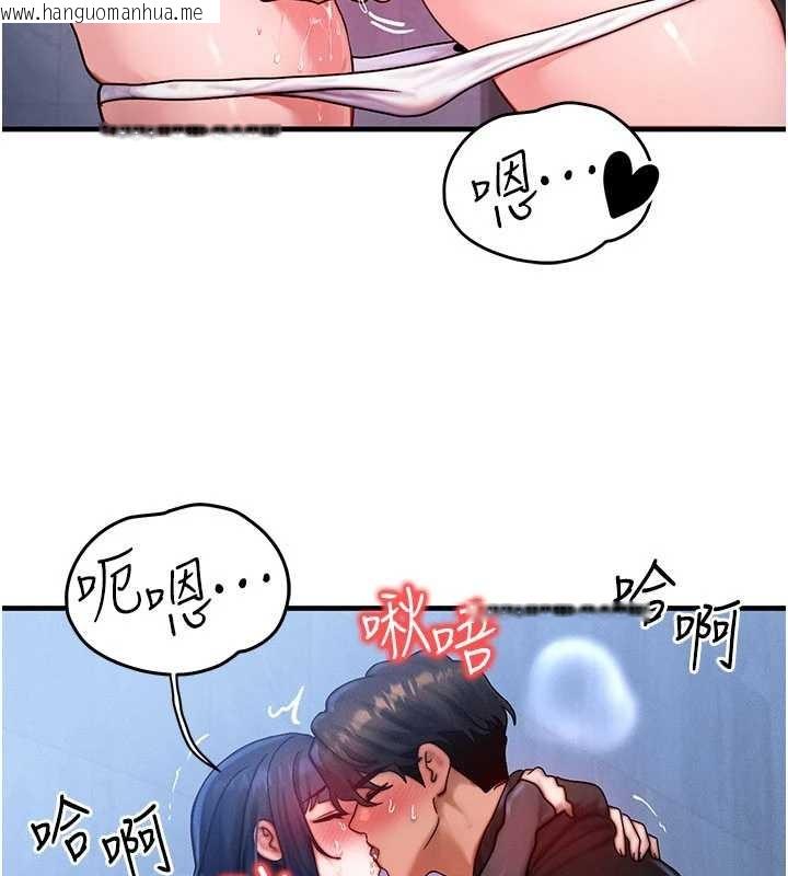 韩国漫画等价交换人生韩漫_等价交换人生-第45话-主人…我好幸福在线免费阅读-韩国漫画-第125张图片