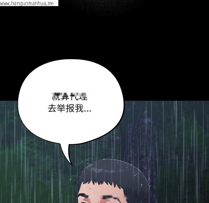 韩国漫画傻瓜病毒韩漫_傻瓜病毒-第54话在线免费阅读-韩国漫画-第72张图片