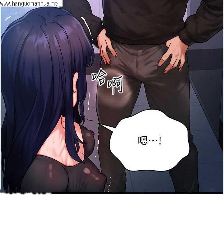 韩国漫画等价交换人生韩漫_等价交换人生-第45话-主人…我好幸福在线免费阅读-韩国漫画-第103张图片