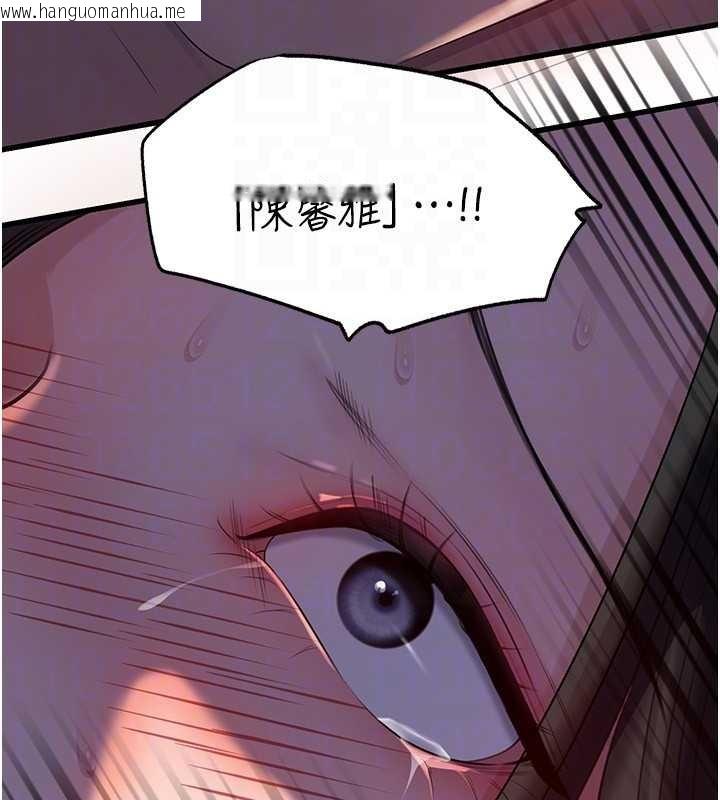 韩国漫画岳母为何那样韩漫_岳母为何那样-第86话-妳休想逃出我的手掌心在线免费阅读-韩国漫画-第105张图片