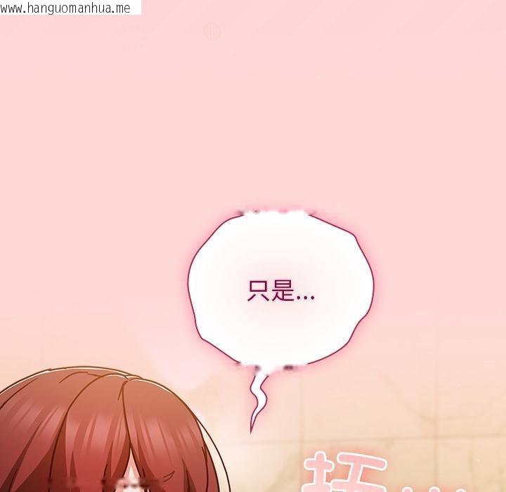 韩国漫画摸鱼生存指南/上班不要太认真韩漫_摸鱼生存指南/上班不要太认真-第32话在线免费阅读-韩国漫画-第60张图片