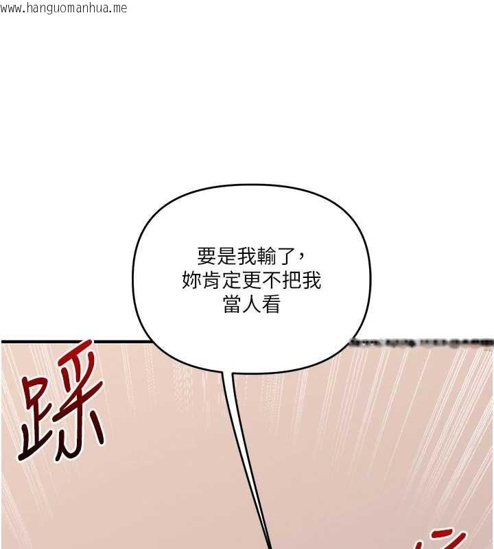 韩国漫画玩转学姐韩漫_玩转学姐-第93话-霸道女的隐密提议在线免费阅读-韩国漫画-第115张图片