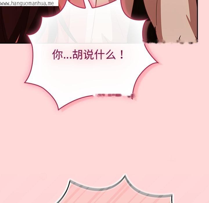 韩国漫画摸鱼生存指南/上班不要太认真韩漫_摸鱼生存指南/上班不要太认真-第32话在线免费阅读-韩国漫画-第57张图片