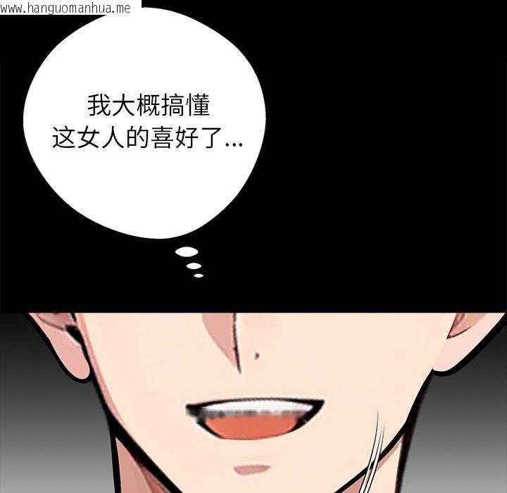 韩国漫画黑道X上班族/我身体里的那个家伙韩漫_黑道X上班族/我身体里的那个家伙-第42话在线免费阅读-韩国漫画-第82张图片