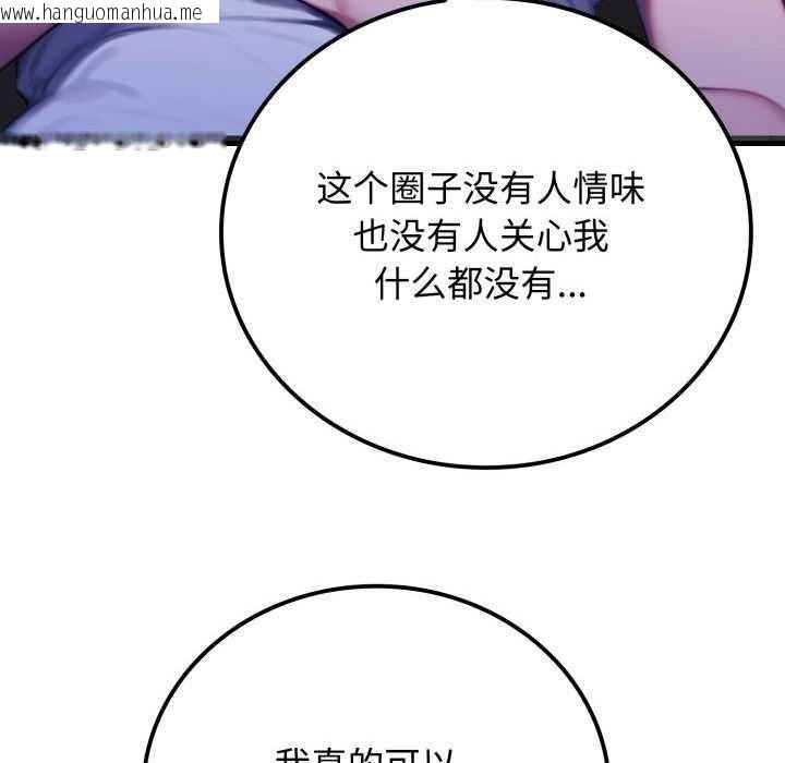 韩国漫画悖岛审判/悖论韩漫_悖岛审判/悖论-第11话在线免费阅读-韩国漫画-第87张图片