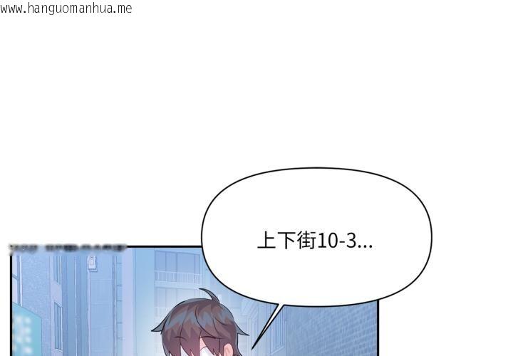 韩国漫画虚拟仙境韩漫_虚拟仙境-第45话在线免费阅读-韩国漫画-第4张图片