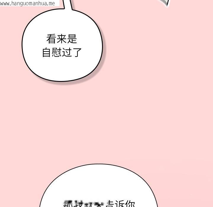 韩国漫画摸鱼生存指南/上班不要太认真韩漫_摸鱼生存指南/上班不要太认真-第32话在线免费阅读-韩国漫画-第116张图片