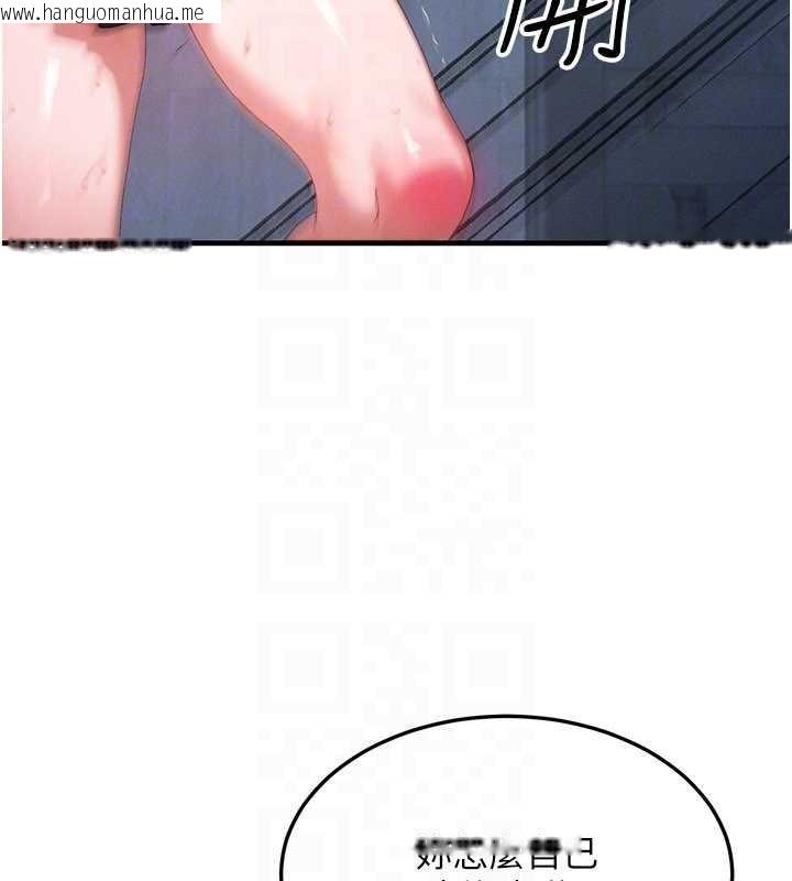 韩国漫画等价交换人生韩漫_等价交换人生-第45话-主人…我好幸福在线免费阅读-韩国漫画-第87张图片