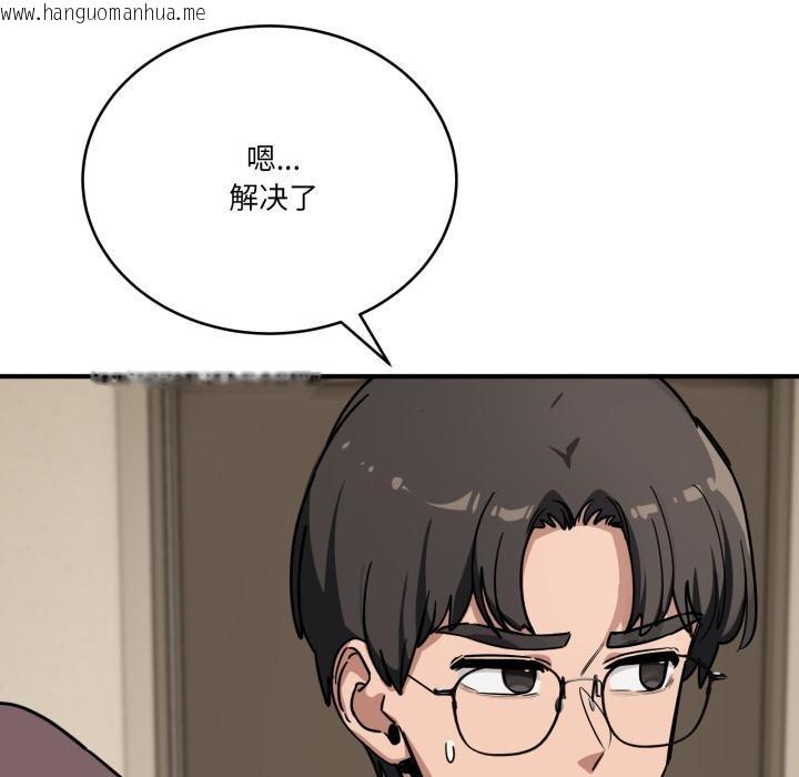 韩国漫画当狗不丢人韩漫_当狗不丢人-第40话在线免费阅读-韩国漫画-第124张图片