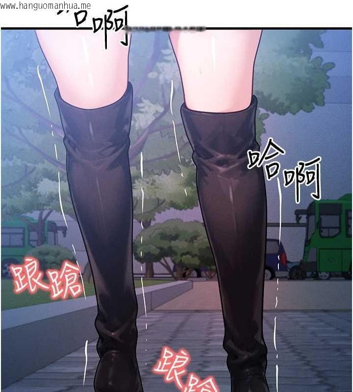 韩国漫画等价交换人生韩漫_等价交换人生-第45话-主人…我好幸福在线免费阅读-韩国漫画-第61张图片