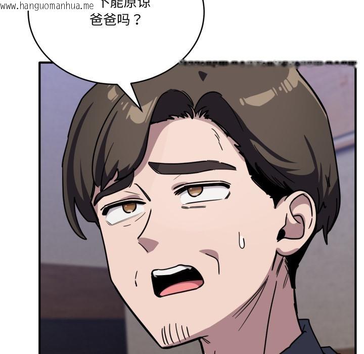 韩国漫画当狗不丢人韩漫_当狗不丢人-第40话在线免费阅读-韩国漫画-第65张图片