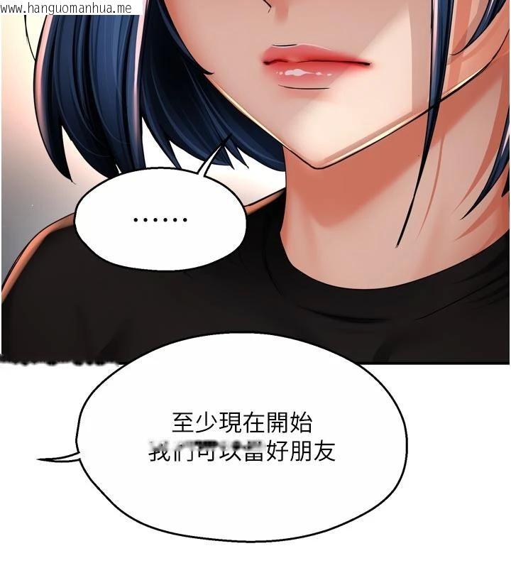 韩国漫画痒乐多阿姨韩漫_痒乐多阿姨-第92话-我来让妳忘记他在线免费阅读-韩国漫画-第16张图片