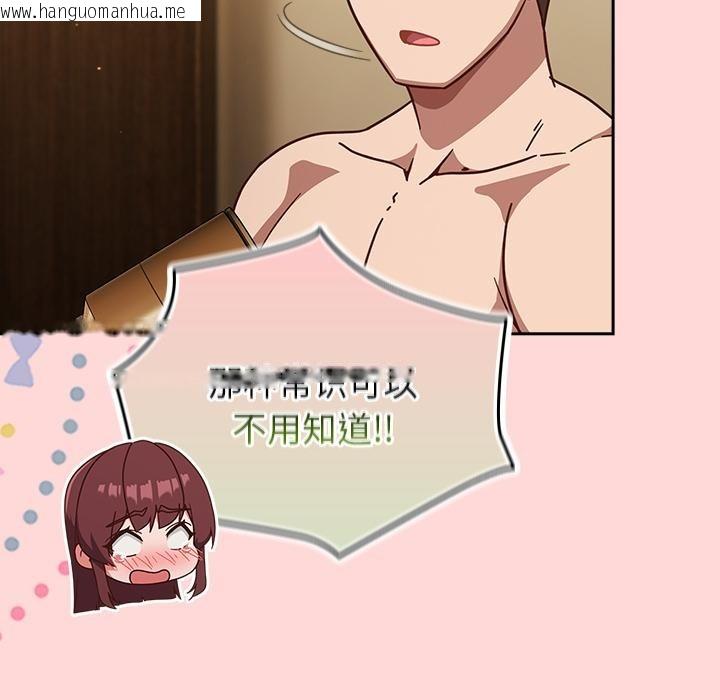 韩国漫画摸鱼生存指南/上班不要太认真韩漫_摸鱼生存指南/上班不要太认真-第32话在线免费阅读-韩国漫画-第32张图片