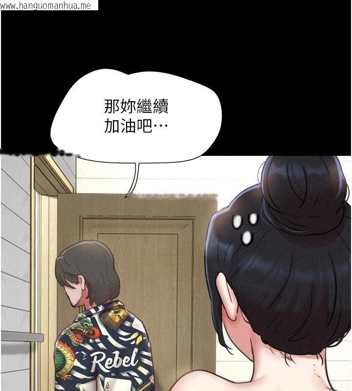 韩国漫画韶恩韩漫_韶恩-第82话-减免债务的秘密交易在线免费阅读-韩国漫画-第157张图片