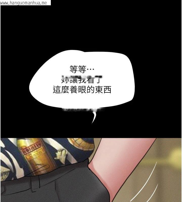 韩国漫画韶恩韩漫_韶恩-第82话-减免债务的秘密交易在线免费阅读-韩国漫画-第153张图片