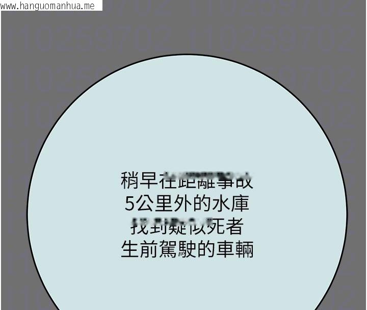 韩国漫画掠夺行动韩漫_掠夺行动-第88话-最后再好好疼妳一次在线免费阅读-韩国漫画-第116张图片