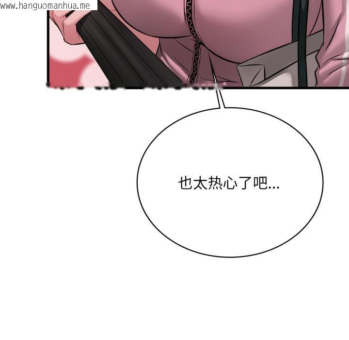 韩国漫画想要拥有她/渴望占有她韩漫_想要拥有她/渴望占有她-第97话在线免费阅读-韩国漫画-第132张图片