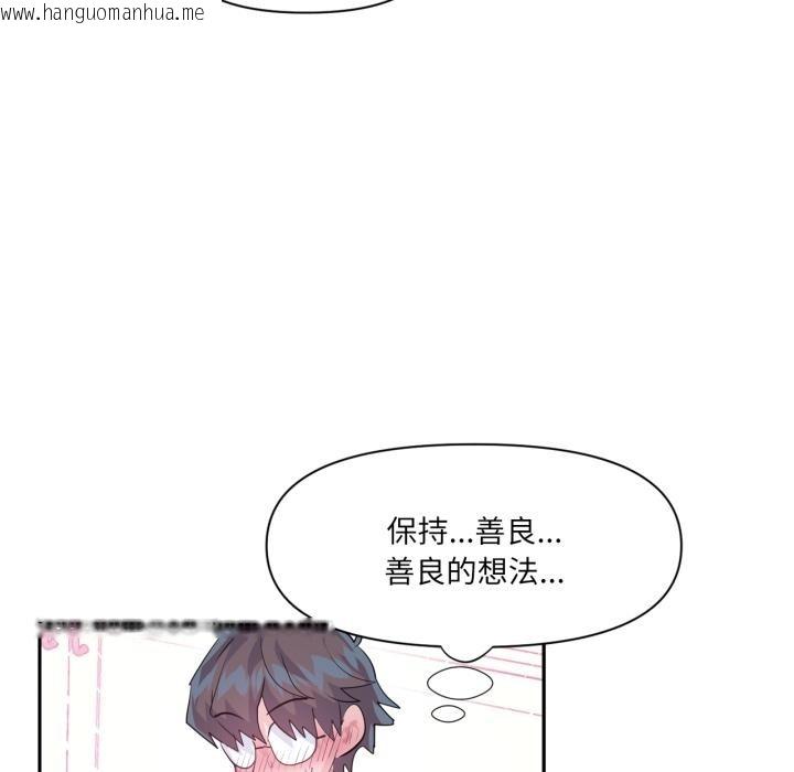 韩国漫画虚拟仙境韩漫_虚拟仙境-第45话在线免费阅读-韩国漫画-第34张图片
