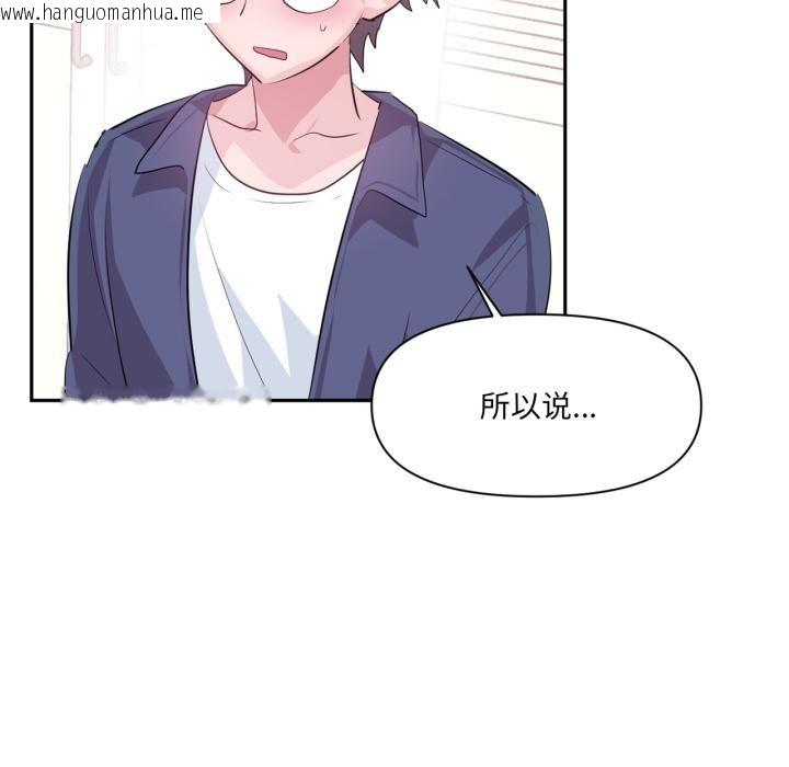 韩国漫画虚拟仙境韩漫_虚拟仙境-第45话在线免费阅读-韩国漫画-第45张图片