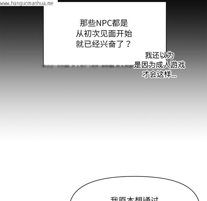 韩国漫画虚拟仙境韩漫_虚拟仙境-第45话在线免费阅读-韩国漫画-第59张图片