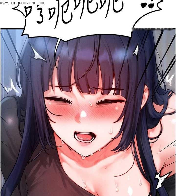 韩国漫画等价交换人生韩漫_等价交换人生-第45话-主人…我好幸福在线免费阅读-韩国漫画-第3张图片