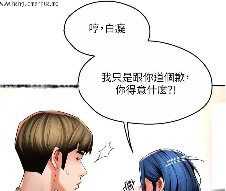 韩国漫画痒乐多阿姨韩漫_痒乐多阿姨-第92话-我来让妳忘记他在线免费阅读-韩国漫画-第17张图片