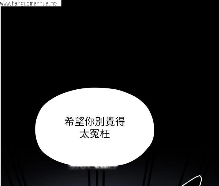 韩国漫画最强家丁韩漫_最强家丁-最终话-愿再次相见的那天到来在线免费阅读-韩国漫画-第8张图片