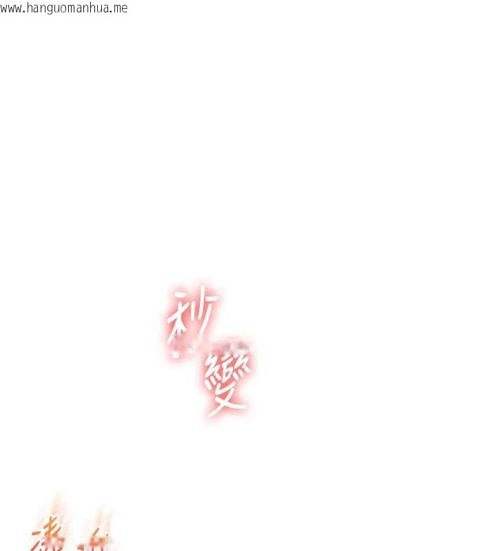 韩国漫画玩转学姐韩漫_玩转学姐-第93话-霸道女的隐密提议在线免费阅读-韩国漫画-第71张图片